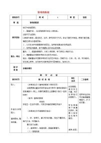 人教部编版七年级上册19 皇帝的新装教学设计及反思