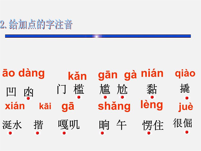 人教初中语文八上《8台阶》PPT课件 (8)06