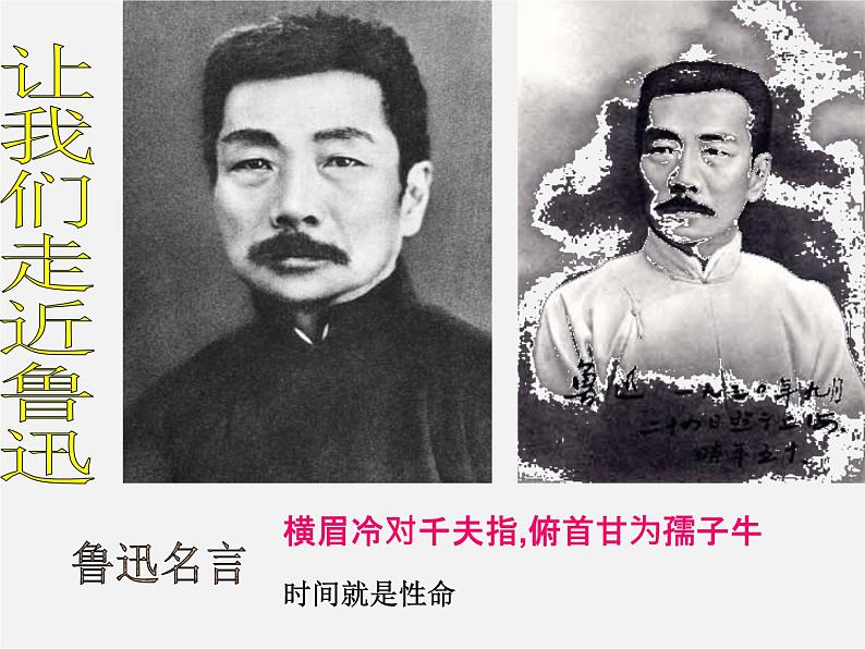 人教初中语文八上《6阿长与《山海经》》PPT课件 (3)08
