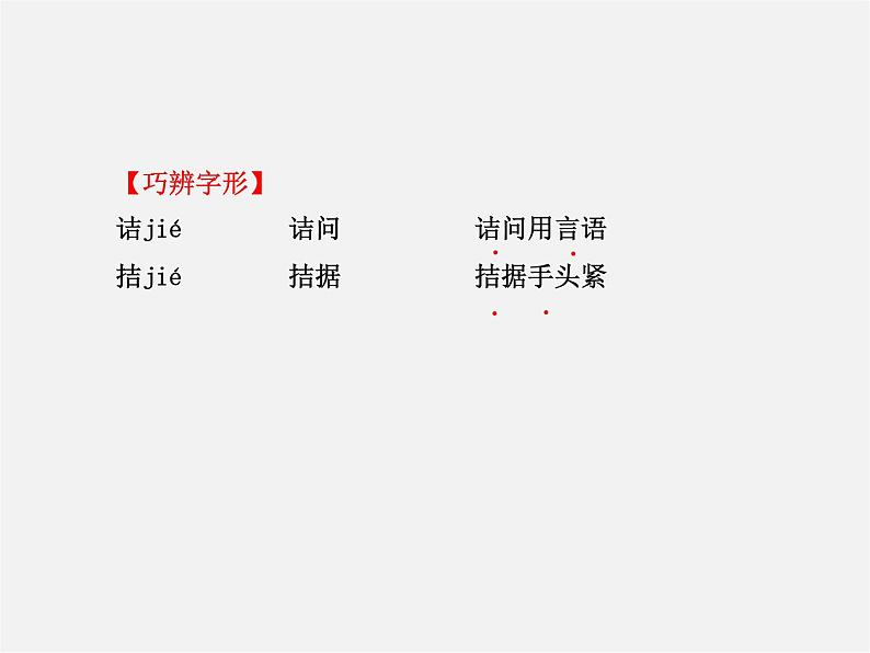 人教初中语文八上《6阿长与《山海经》》PPT课件 (7)第3页