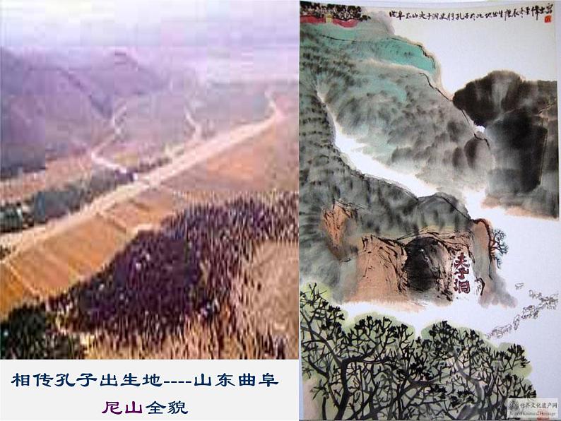 人教初中语文七上《10《论语》十二章》PPT课件 (16)第5页