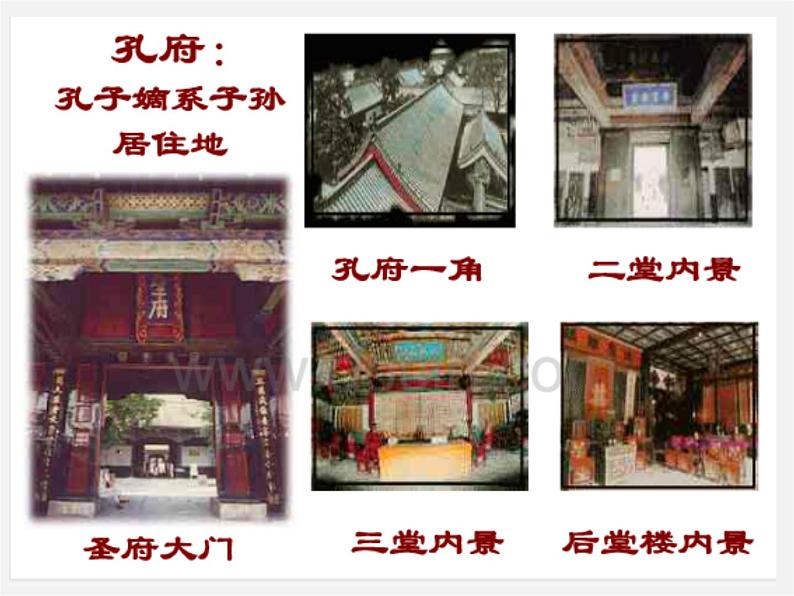 人教初中语文七上《10《论语》十二章》PPT课件 (12)05
