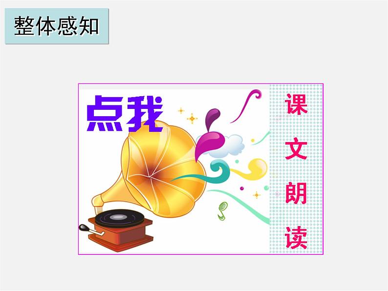 人教初中语文七上《10《论语》十二章》PPT课件 (12)08