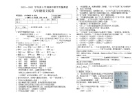 黑龙江省讷河市2021-2022学年六年级上学期期中考试语文试题（word版 含答案）