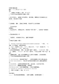 2020年湖北省襄阳市谷城县中考语文模拟试卷（含答案）