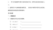 初中语文人教部编版七年级上册14* 走一步，再走一步学案及答案
