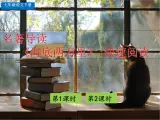部编版語文七年級下冊 名著导读 《海底两万里》：快速阅读 教案+課件+习题