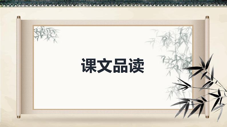 2.说和做 PPT课件+教案03
