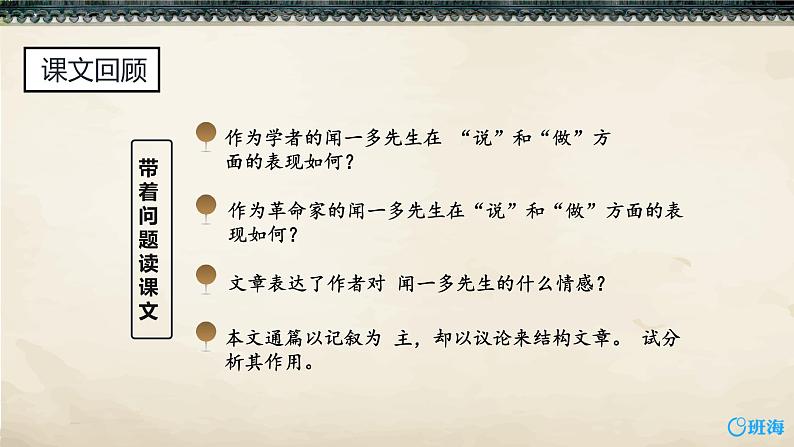 2.说和做 PPT课件+教案04
