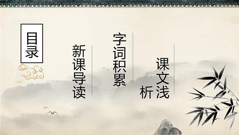 2.说和做 PPT课件+教案02