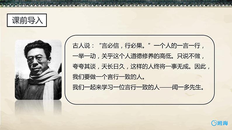 2.说和做 PPT课件+教案04