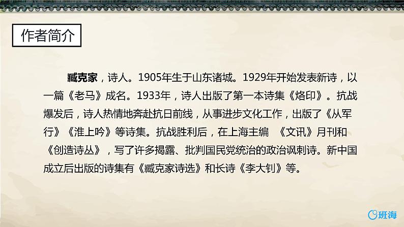 2.说和做 PPT课件+教案05