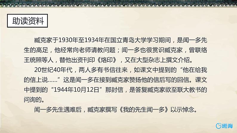 2.说和做 PPT课件+教案06