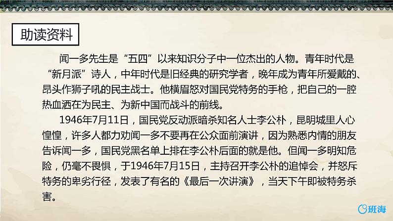 2.说和做 PPT课件+教案07