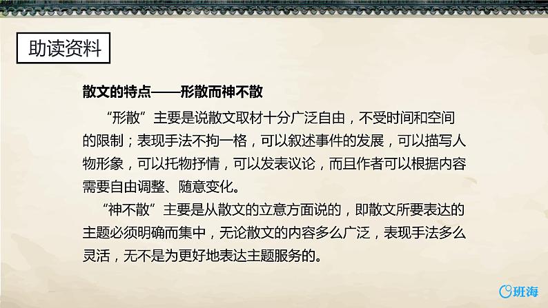 2.说和做 PPT课件+教案08