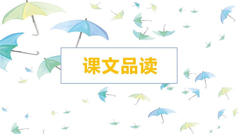 5.黄河颂 PPT课件+教案03
