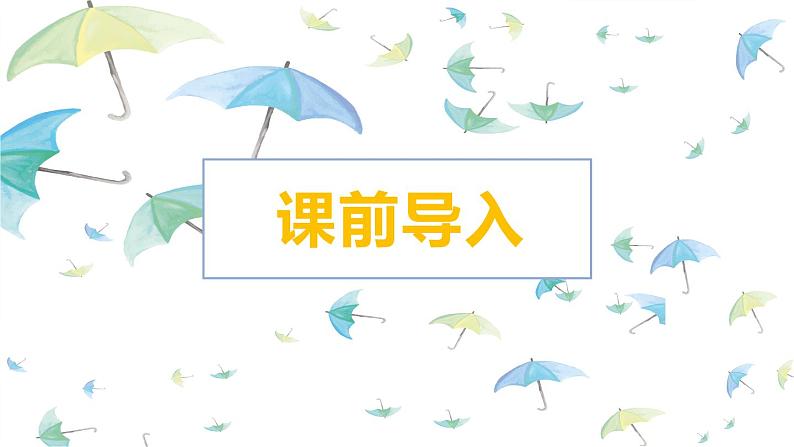 5.黄河颂 PPT课件+教案03