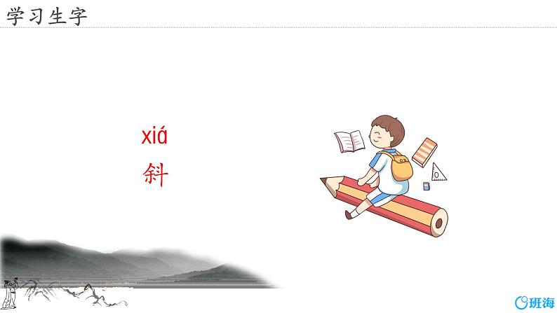 部编版七下-21.古代诗歌五首 己亥杂诗【优质课件】第8页