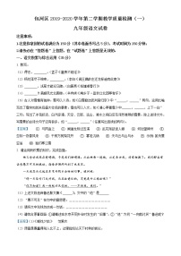 2020年安徽省合肥市包河区中考一模语文试题及答案