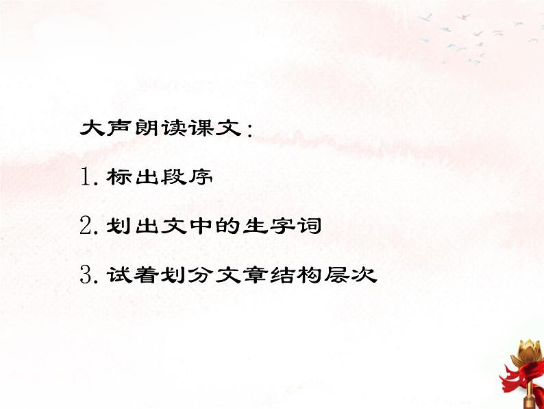 有的人——纪念鲁迅有感PPT课件免费下载05