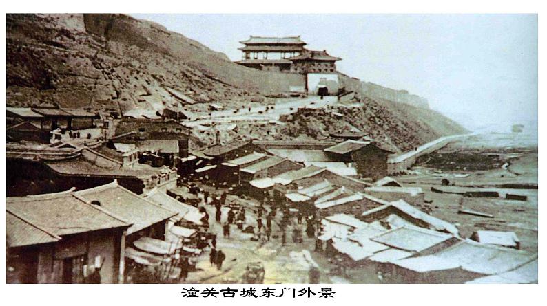 《山坡羊·潼关怀古》((部编版九年级下册语文课件)第7页