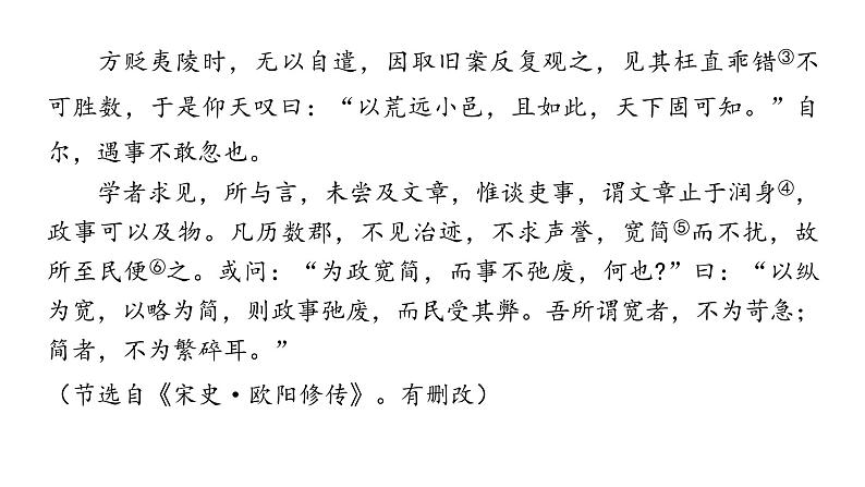 2022中考语文总复习 古诗文阅读-专题一 文言文阅读-第16篇 醉翁亭记 课件04
