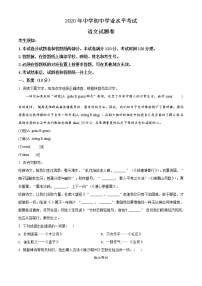 精品解析：2020年浙江省杭州市拱墅区中考一模语文试题（解析版+原卷版）