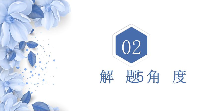 2022年中考语文一轮复习:语言表达得体专项课件(40张PPT)第5页