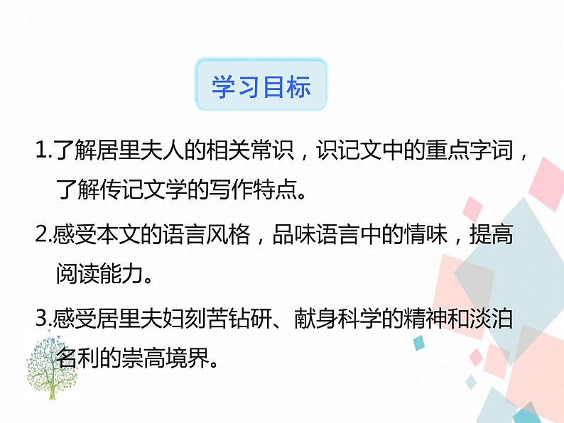人教部编版 (五四制)语文八年级上册 9.美丽的颜色【教学课件+教案】04
