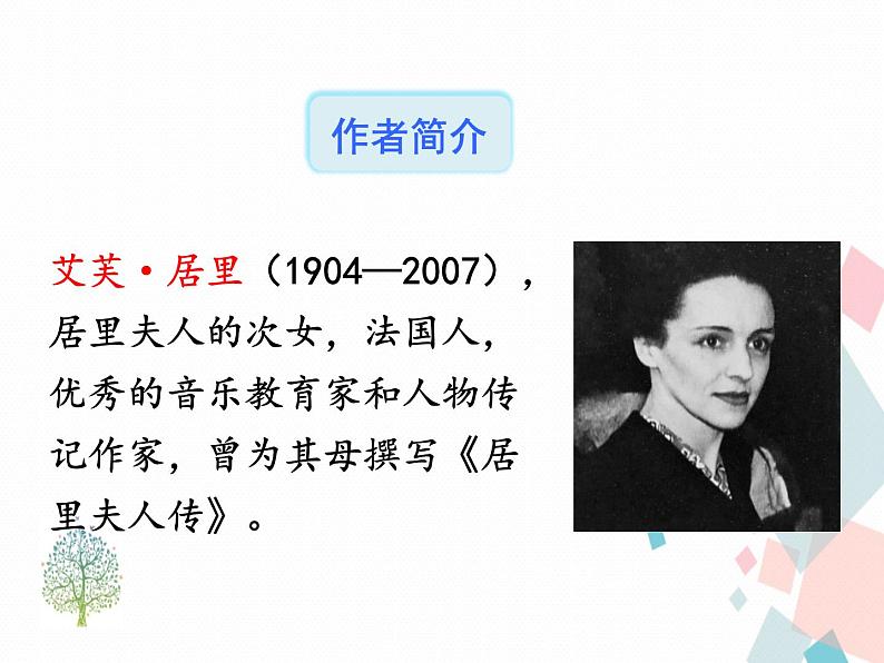 人教部编版 (五四制)语文八年级上册 9.美丽的颜色【教学课件+教案】05
