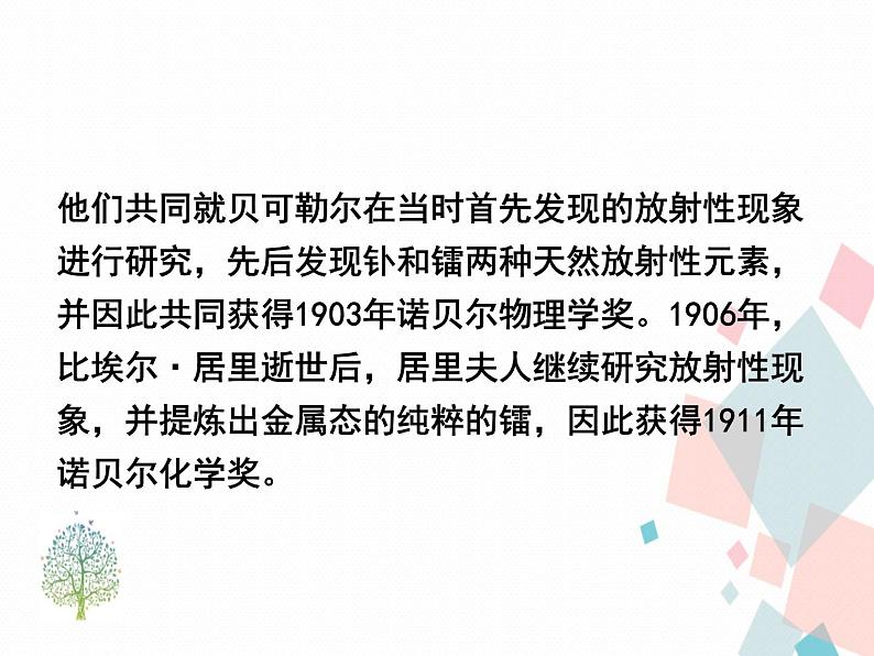 人教部编版 (五四制)语文八年级上册 9.美丽的颜色【教学课件+教案】07
