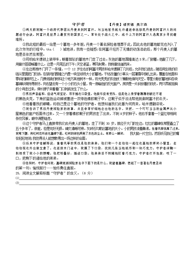 记叙文标题的作用及含义类教案第3页