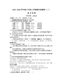 期末检测卷(二)2021-2022学年部编版语文八年级上册(word版 含答案)