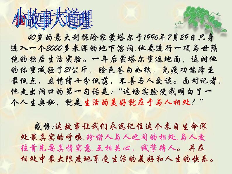 11《老王》精品教学课件第1页