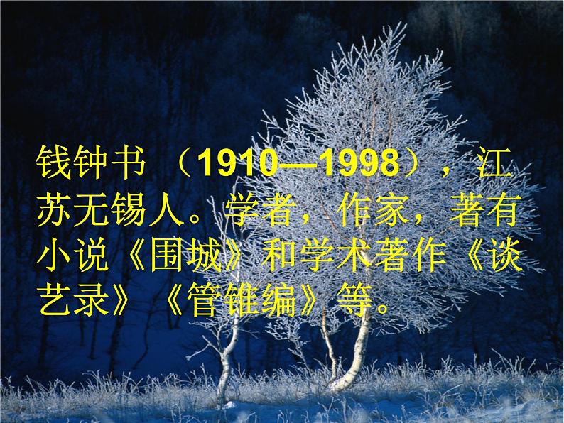 11《老王》精品教学课件第5页