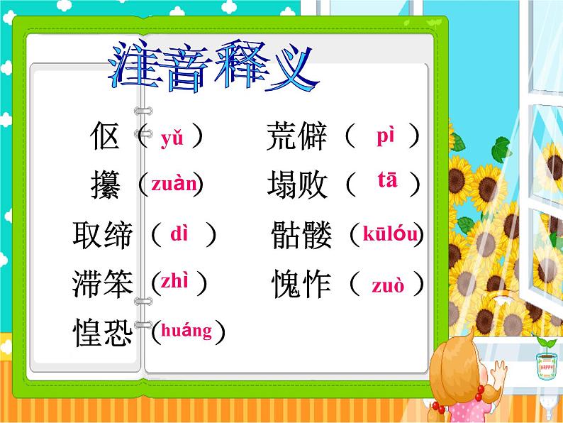 11《老王》精品教学课件第6页
