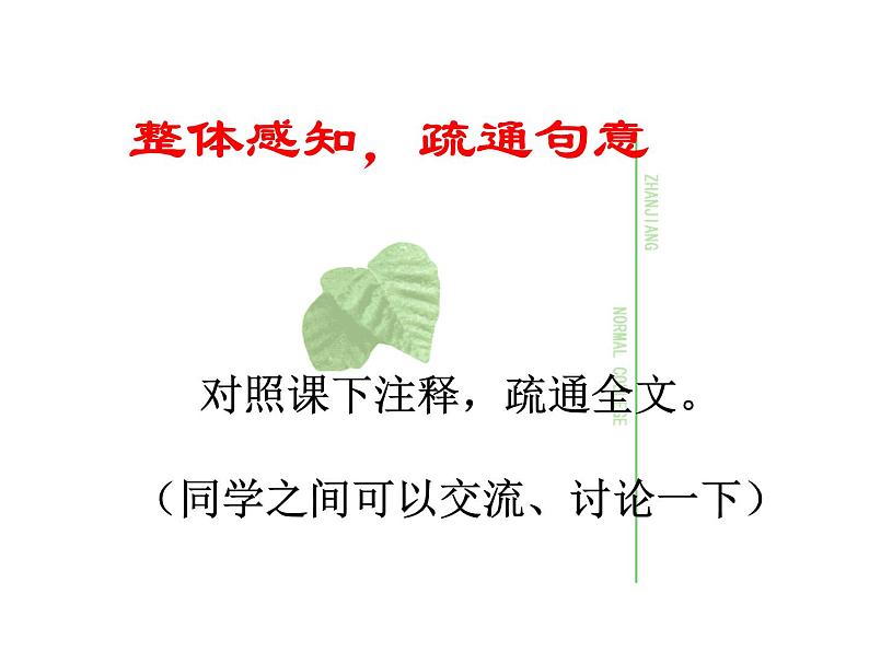 17《陋室铭》教学课件第6页