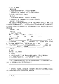 初中语文人教部编版七年级上册第六单元20 天上的街市学案及答案