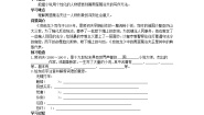 初中语文人教部编版九年级下册第二单元6 变色龙学案设计