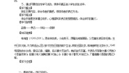 初中语文人教部编版七年级上册窃读记导学案