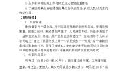 初中语文人教部编版九年级下册陈涉世家学案及答案
