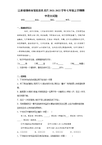 江苏省扬州市宝应县东北片2021-2022学年七年级上学期期中语文试题（word版 含答案）