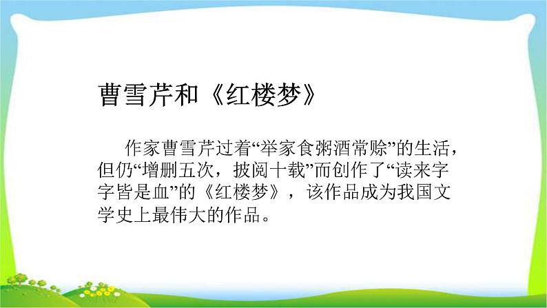 中考语文考前辅导5作文的修改优质课件PPT03