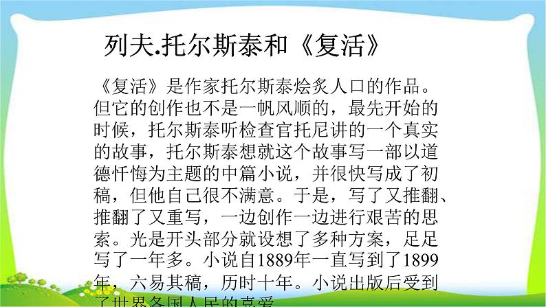 中考语文考前辅导5作文的修改优质课件PPT04
