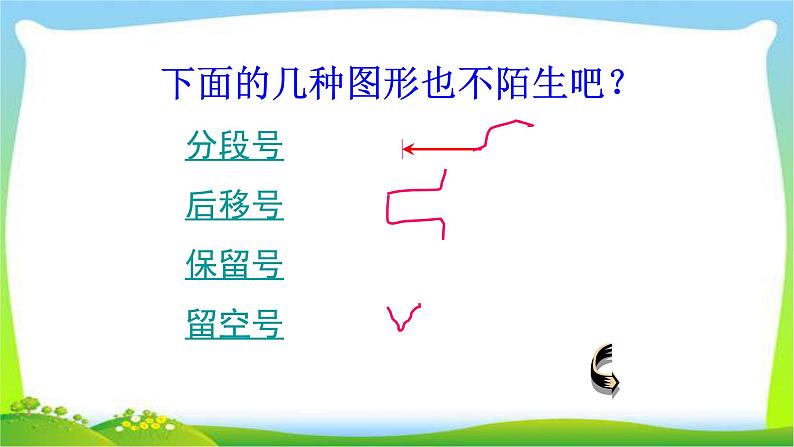 中考语文考前辅导5作文的修改优质课件PPT07