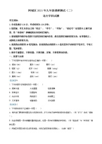 2021年黑龍江省哈爾濱市阿城區(qū)中考二模語文試題及答案