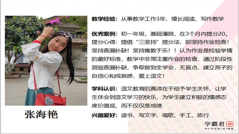 环境描写作用及中考真题练习课件PPT01