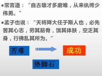 初中语文人教部编版九年级下册11 送东阳马生序图片课件ppt