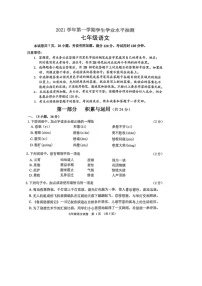 廣東省廣州市荔灣區(qū)2021-2022學年七年級上學期期末語文學業(yè)水平抽測語文試題