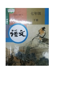 初中语文第五单元21 古代诗歌五首登幽州台歌教学设计